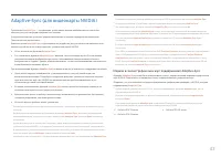 Страница 43