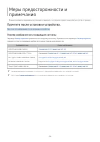 Страница 24