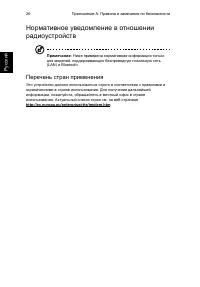 Страница 36