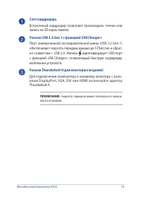 Страница 19
