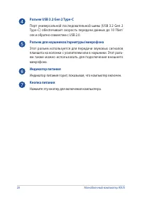 Страница 20