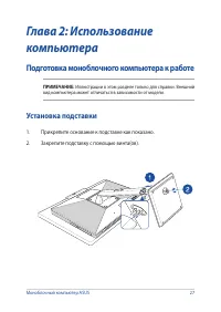 Страница 27