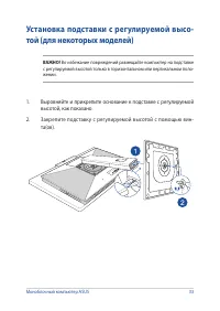 Страница 33