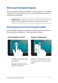 Страница 35