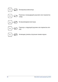 Страница 38