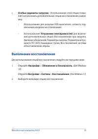 Страница 55