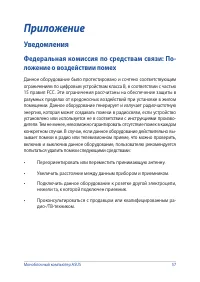 Страница 57