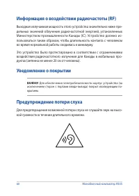Страница 60