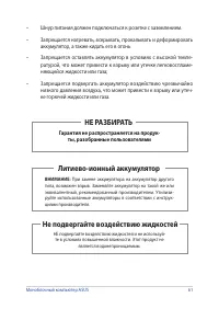 Страница 61