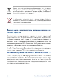 Страница 62