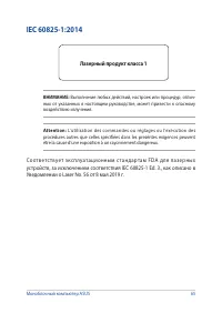 Страница 65