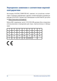 Страница 66