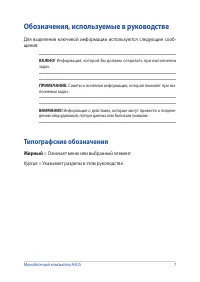 Страница 7