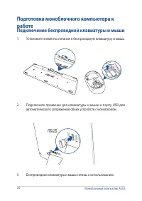 Страница 20