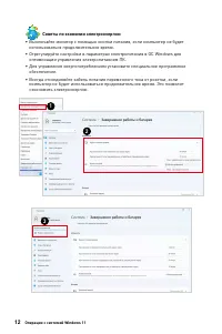 Страница 12