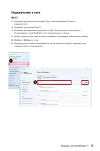 Страница 15