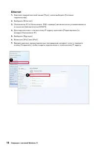 Страница 18
