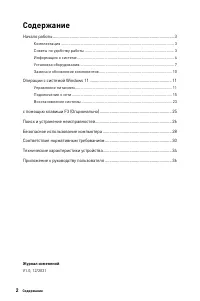 Страница 2