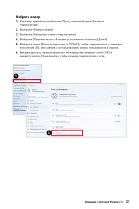 Страница 21