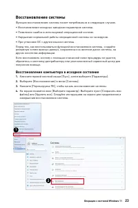 Страница 23