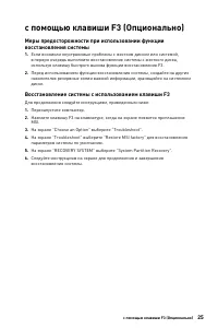 Страница 25