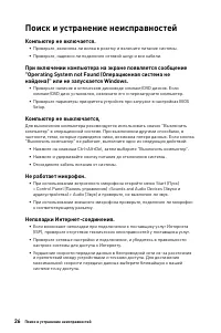 Страница 26