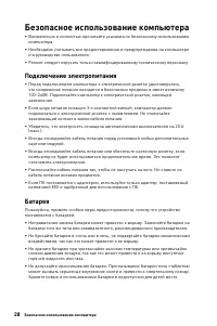 Страница 28