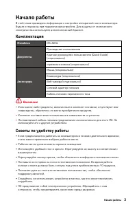 Страница 3