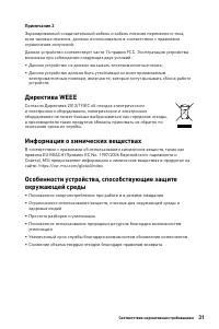 Страница 31