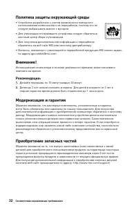 Страница 32