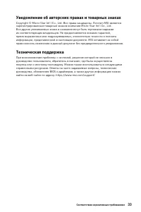 Страница 33