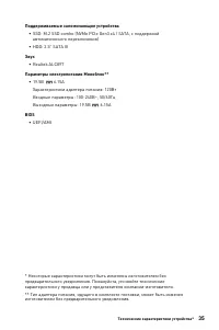 Страница 35