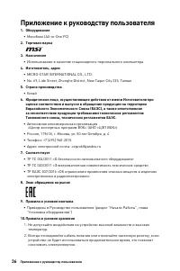 Страница 36