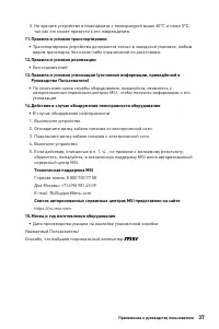 Страница 37