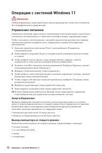 Страница 12