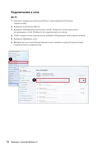 Страница 16