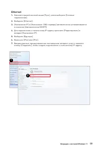 Страница 19