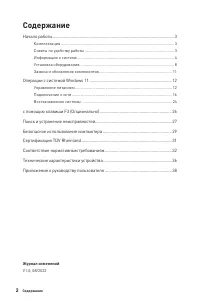 Страница 2