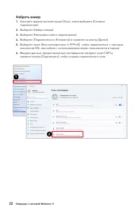 Страница 22