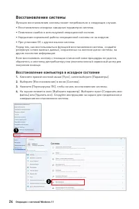 Страница 24
