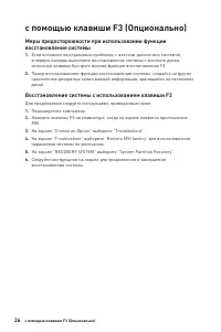 Страница 26