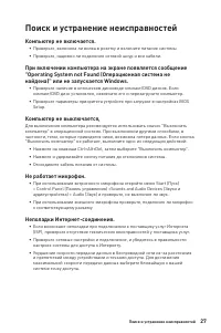 Страница 27