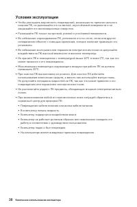 Страница 30