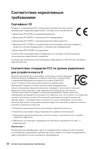 Страница 32