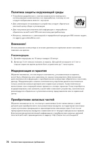 Страница 34
