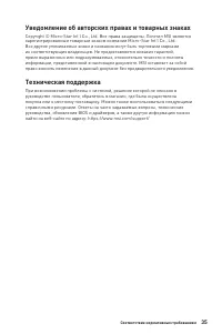 Страница 35