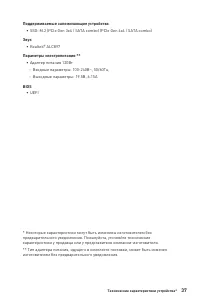 Страница 37