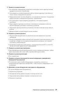 Страница 39