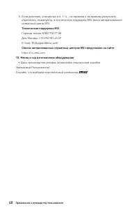 Страница 40