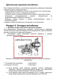Страница 29